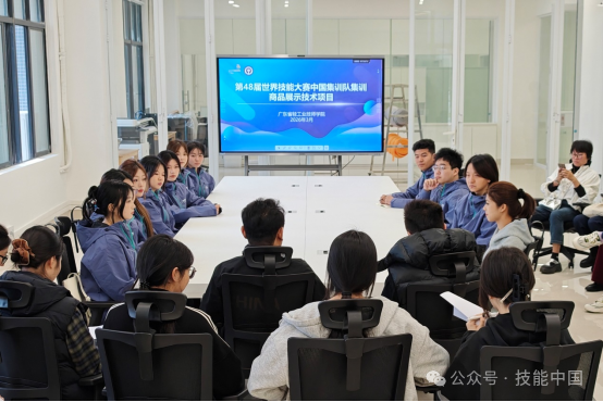 第48届世界技能大赛商品展示技术项目中国集训队启动集训